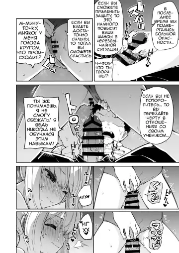 [Leafy] Koraku 12 | Крольчиха в течке Fhentai - Page 4