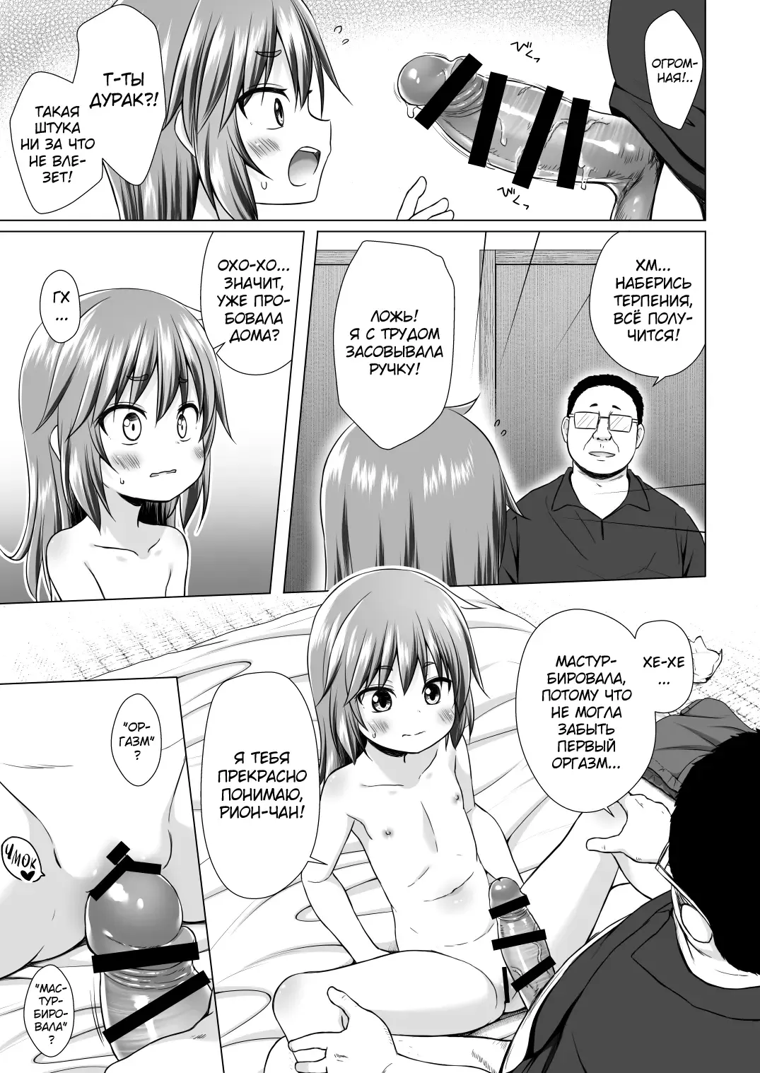 [Yukino Minato] Warabe Danchi no Rion-chan Fhentai - Page 12