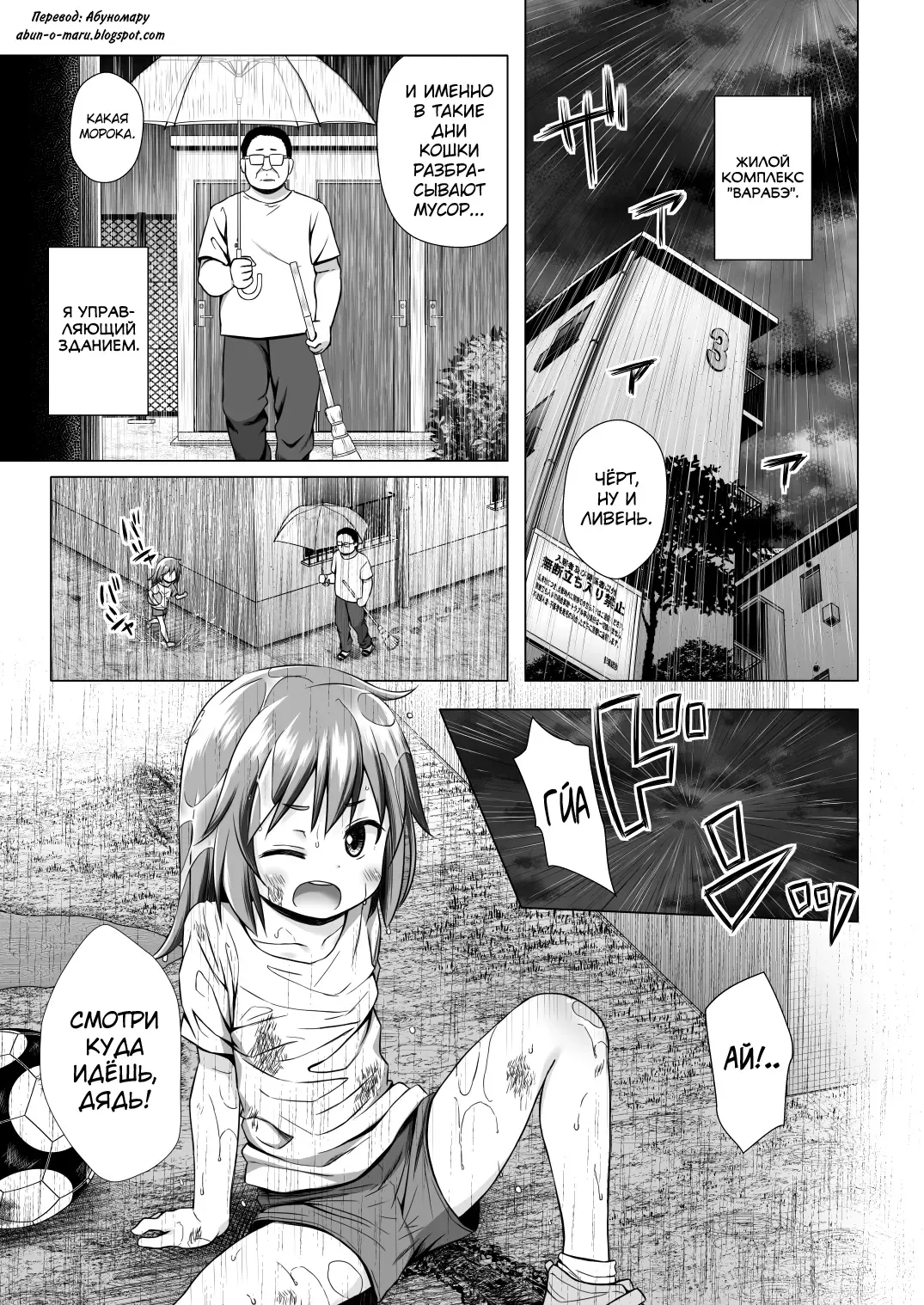 [Yukino Minato] Warabe Danchi no Rion-chan Fhentai - Page 2