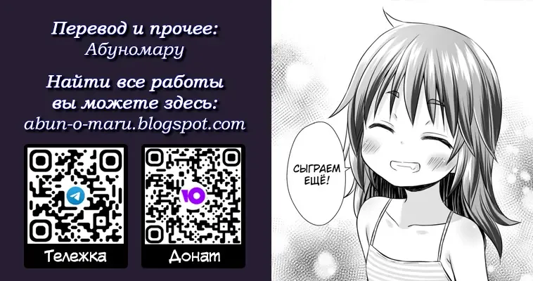 [Yukino Minato] Warabe Danchi no Rion-chan Fhentai - Page 27