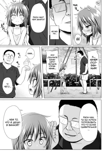 [Yukino Minato] Warabe Danchi no Rion-chan Fhentai - Page 10