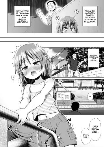 [Yukino Minato] Warabe Danchi no Rion-chan Fhentai - Page 9