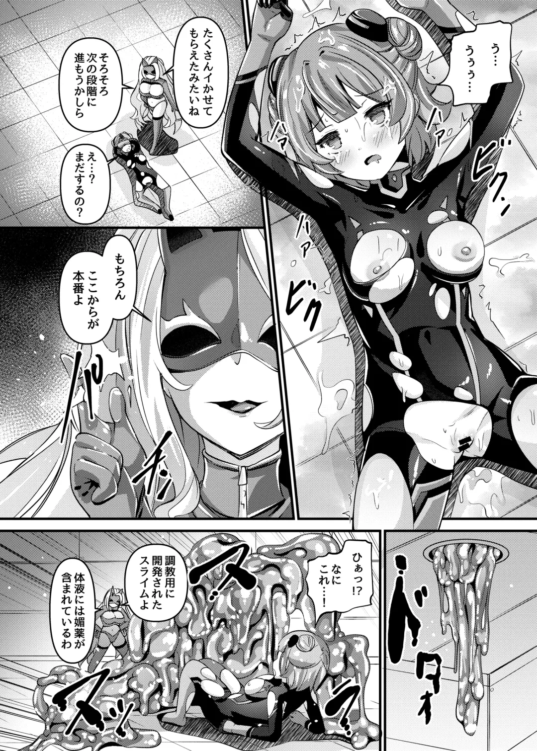 [Garoudo] Tokumei Shoujo Aigis Pink ANOTHER FUTURE Fhentai - Page 13