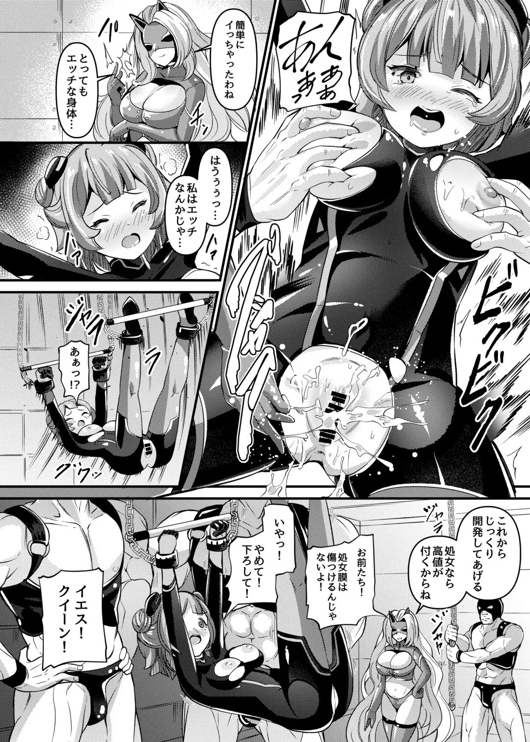 [Garoudo] Tokumei Shoujo Aigis Pink ANOTHER FUTURE Fhentai - Page 5