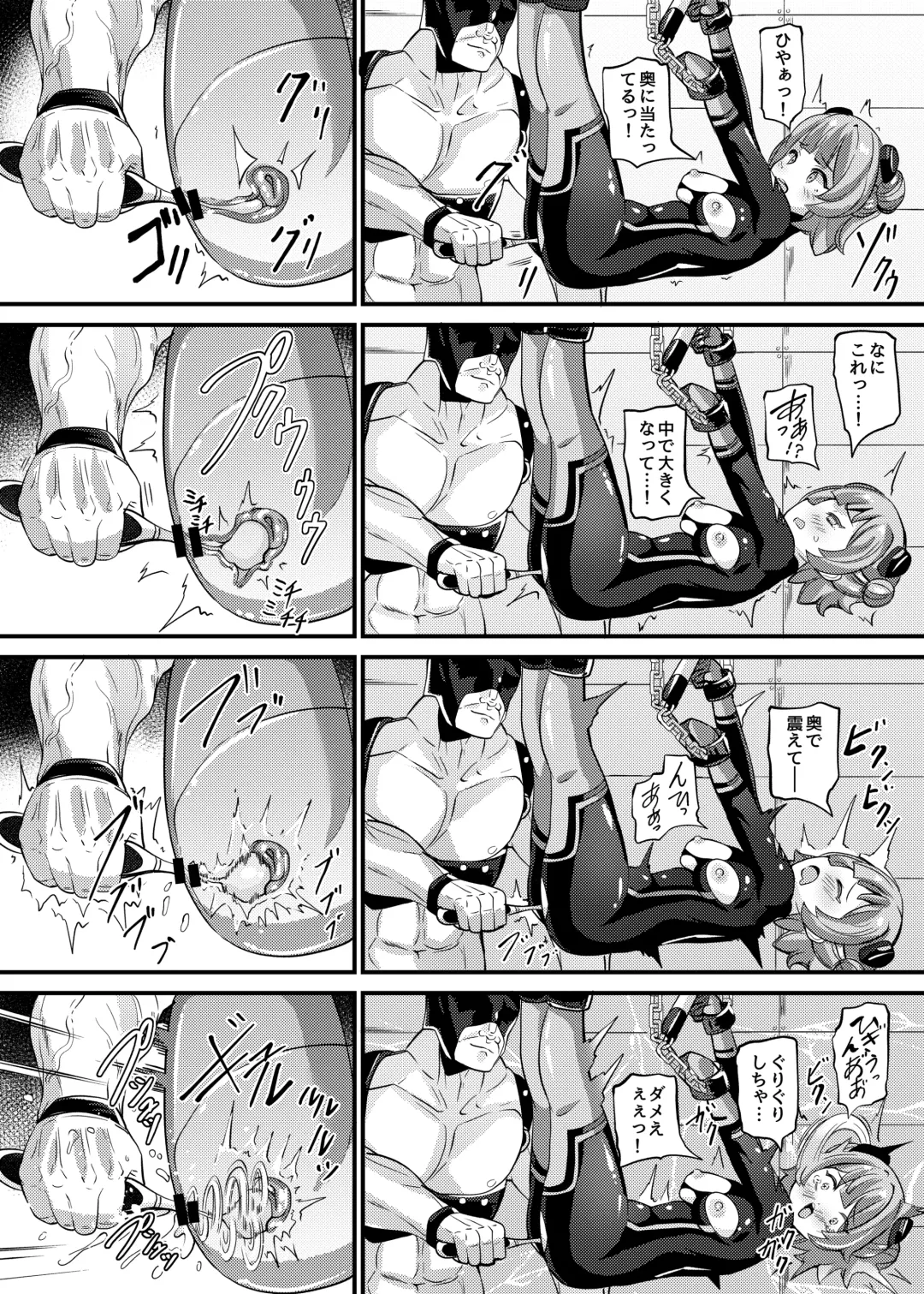 [Garoudo] Tokumei Shoujo Aigis Pink ANOTHER FUTURE Fhentai - Page 9