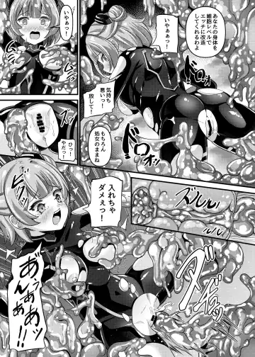 [Garoudo] Tokumei Shoujo Aigis Pink ANOTHER FUTURE Fhentai - Page 14