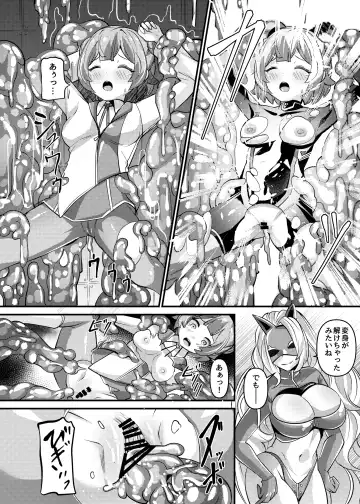 [Garoudo] Tokumei Shoujo Aigis Pink ANOTHER FUTURE Fhentai - Page 17