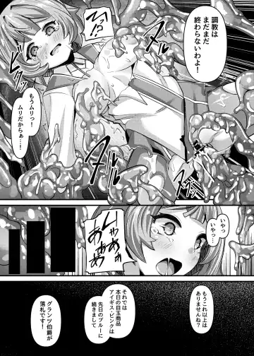 [Garoudo] Tokumei Shoujo Aigis Pink ANOTHER FUTURE Fhentai - Page 18