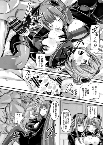[Garoudo] Tokumei Shoujo Aigis Pink ANOTHER FUTURE Fhentai - Page 21