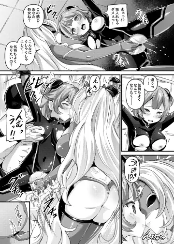 [Garoudo] Tokumei Shoujo Aigis Pink ANOTHER FUTURE Fhentai - Page 4