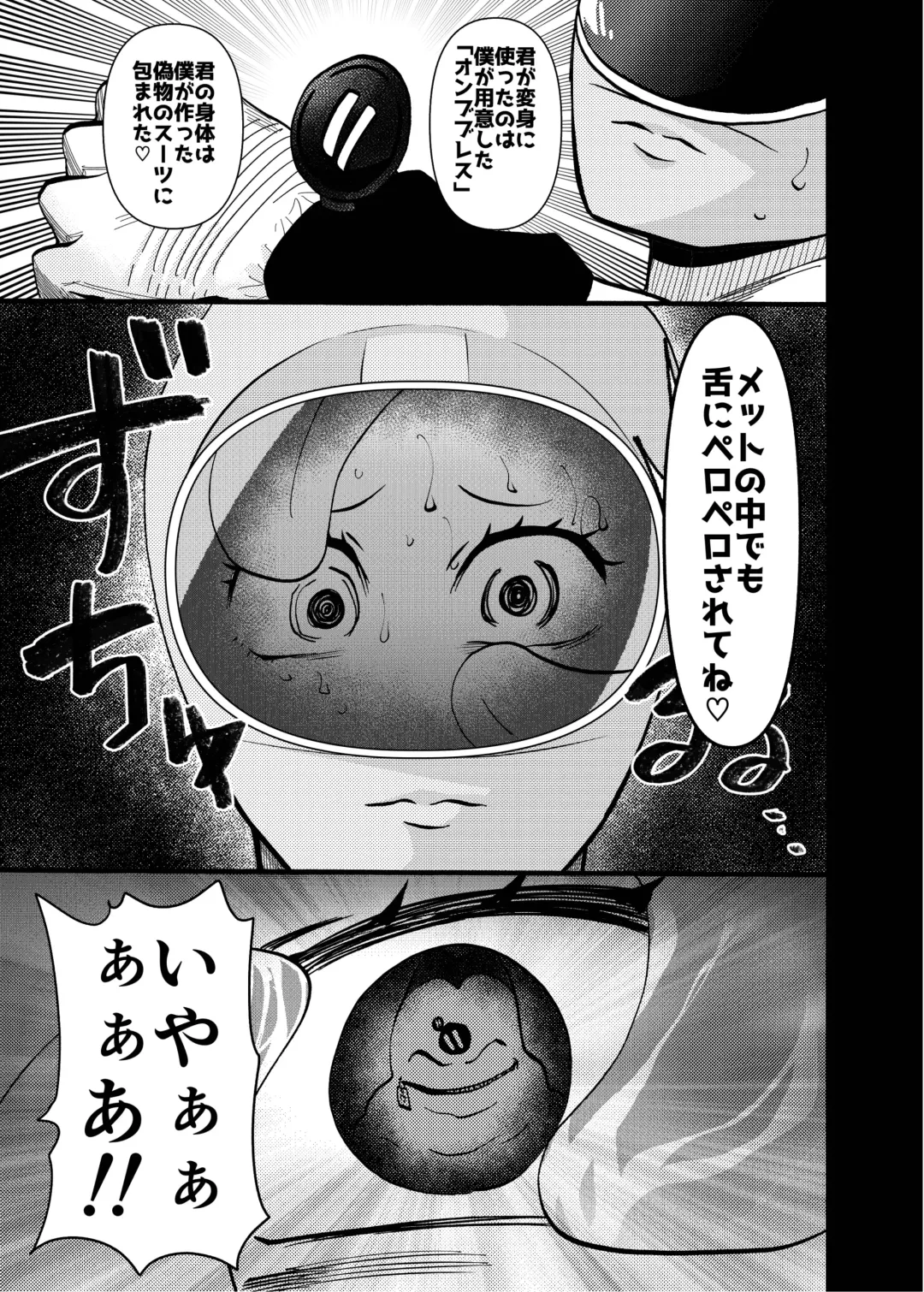 [Noguchi Shouta] オバケはピンク好き Fhentai - Page 23