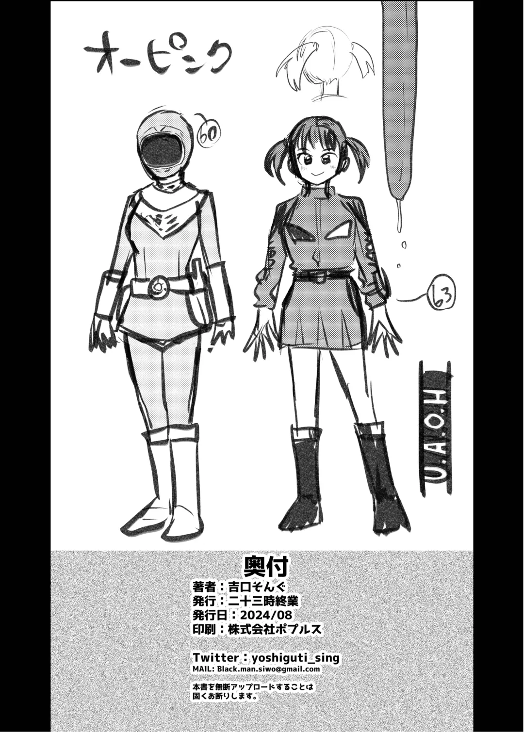 [Noguchi Shouta] オバケはピンク好き Fhentai - Page 34