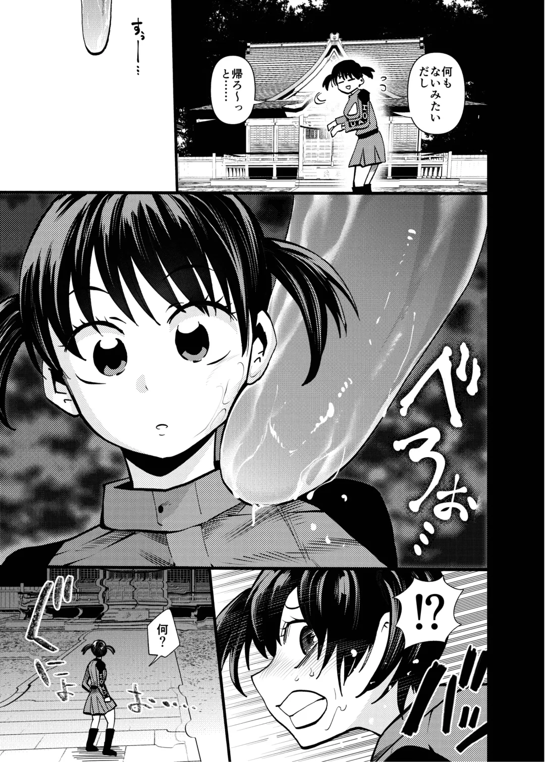 [Noguchi Shouta] オバケはピンク好き Fhentai - Page 7