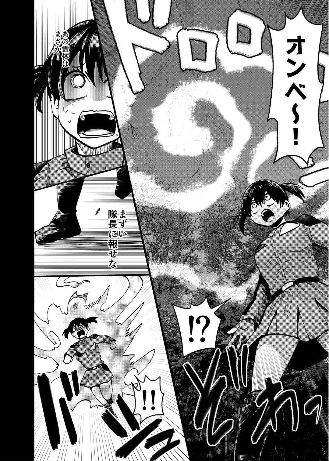 [Noguchi Shouta] オバケはピンク好き Fhentai - Page 8