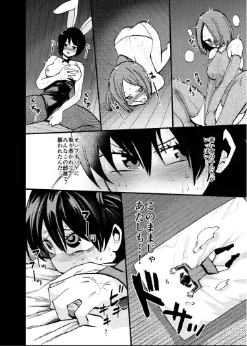 [Noguchi Shouta] オバケはピンク好き Fhentai - Page 14