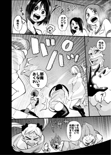 [Noguchi Shouta] オバケはピンク好き Fhentai - Page 16