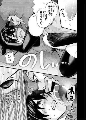 [Noguchi Shouta] オバケはピンク好き Fhentai - Page 17