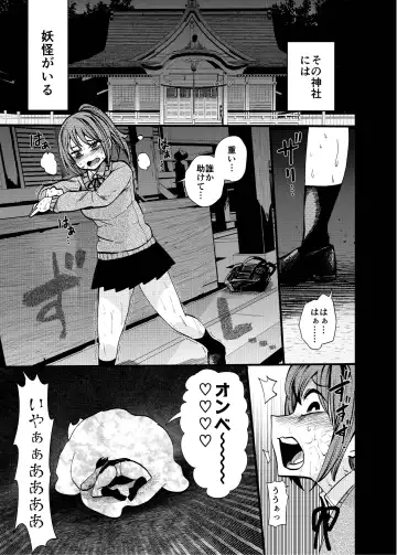 [Noguchi Shouta] オバケはピンク好き Fhentai - Page 3