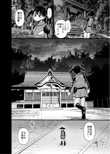 [Noguchi Shouta] オバケはピンク好き Fhentai - Page 6