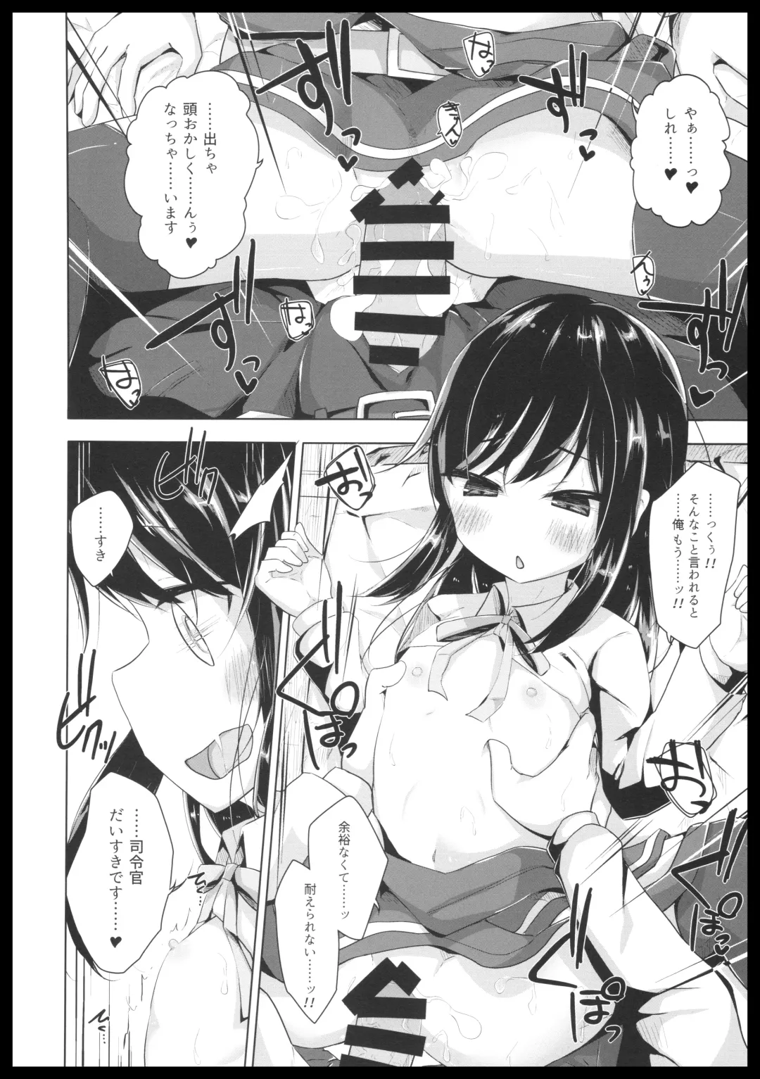 [Nishihata Kei] Inemuri Shitetara Asashio-san ni Chuu Sarete Ecchi Suru Hon Fhentai - Page 10