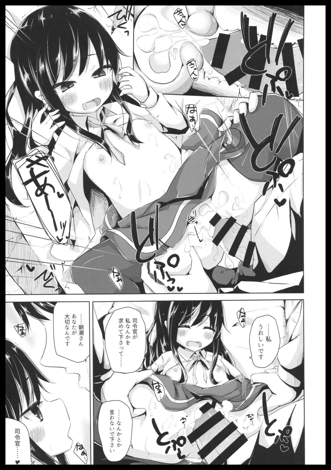 [Nishihata Kei] Inemuri Shitetara Asashio-san ni Chuu Sarete Ecchi Suru Hon Fhentai - Page 13