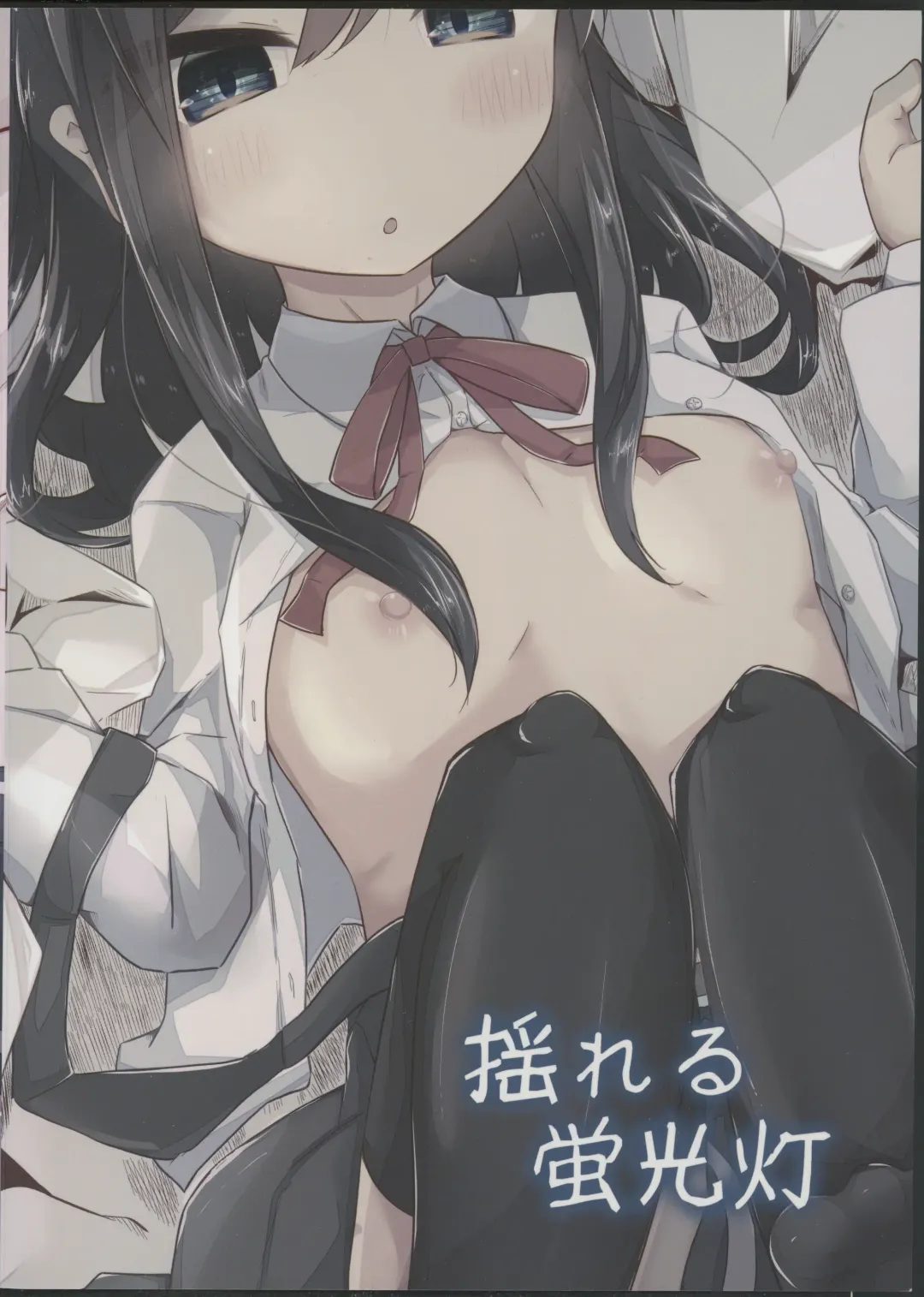 [Nishihata Kei] Inemuri Shitetara Asashio-san ni Chuu Sarete Ecchi Suru Hon Fhentai - Page 18