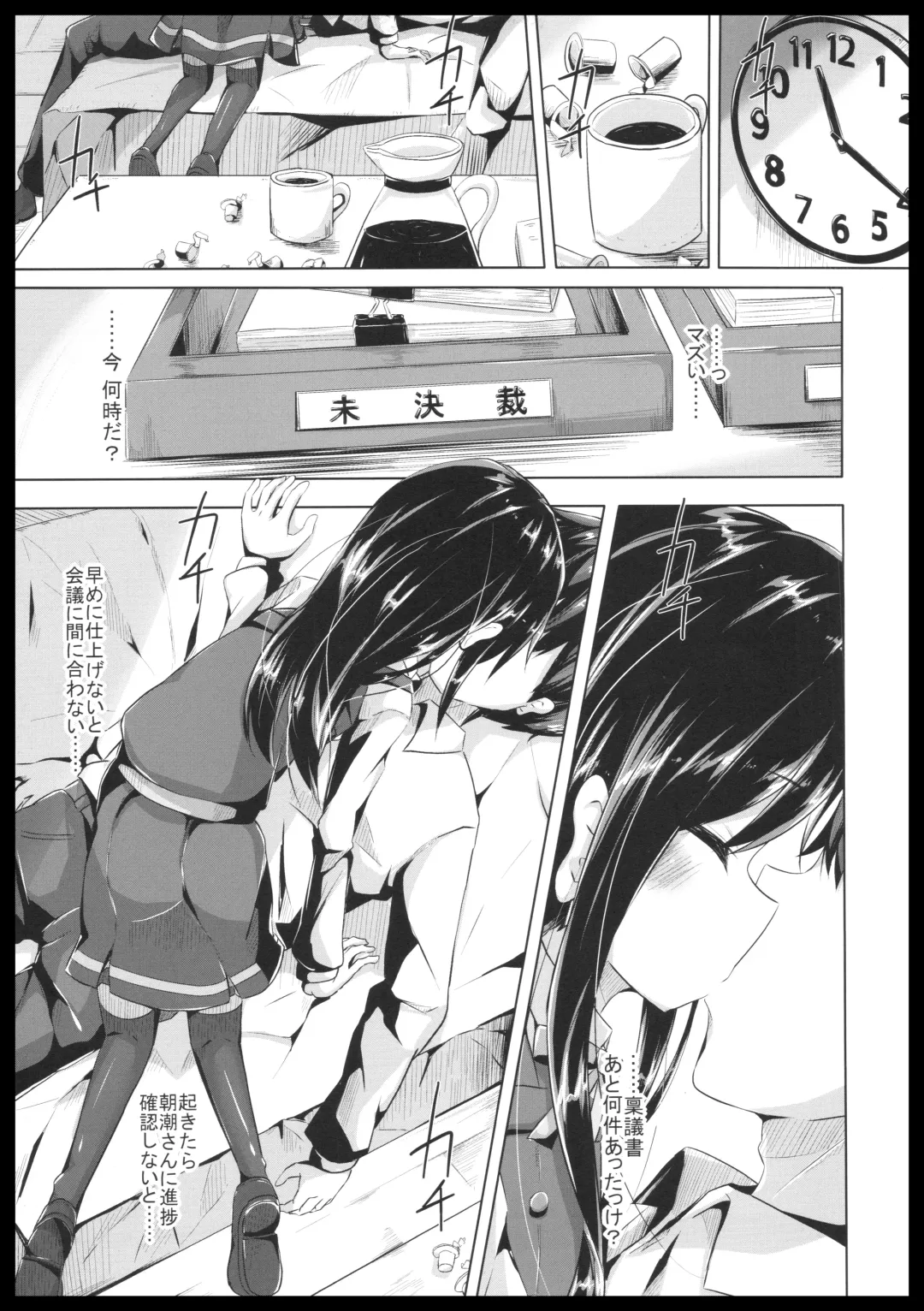 [Nishihata Kei] Inemuri Shitetara Asashio-san ni Chuu Sarete Ecchi Suru Hon Fhentai - Page 5