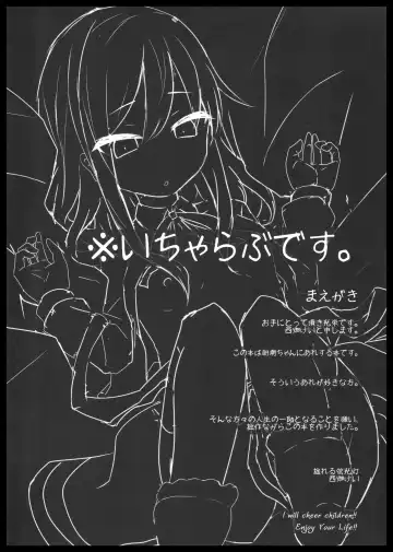 [Nishihata Kei] Inemuri Shitetara Asashio-san ni Chuu Sarete Ecchi Suru Hon Fhentai - Page 2