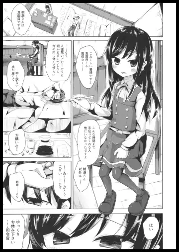 [Nishihata Kei] Inemuri Shitetara Asashio-san ni Chuu Sarete Ecchi Suru Hon Fhentai - Page 3