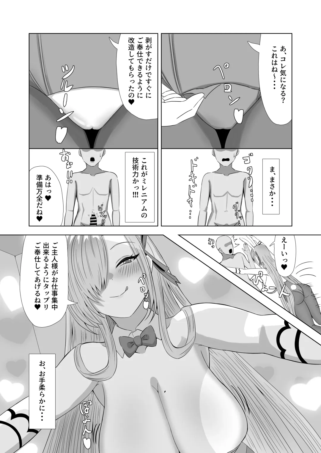 [Kaki] Surprise Bunny Fhentai - Page 15