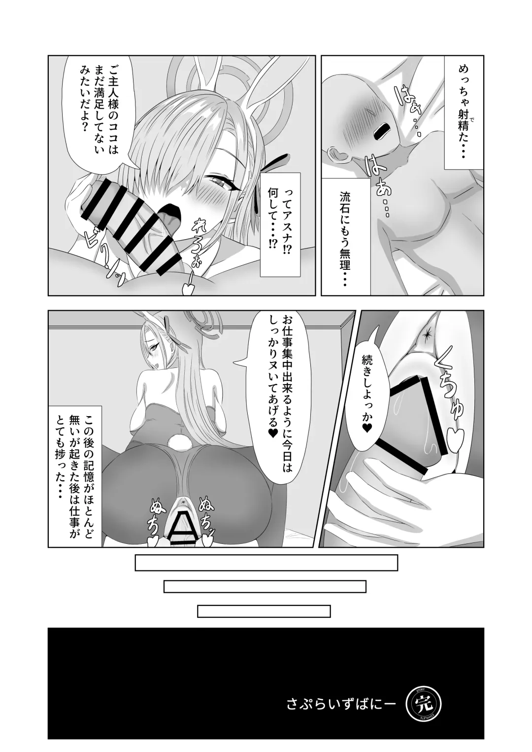 [Kaki] Surprise Bunny Fhentai - Page 20