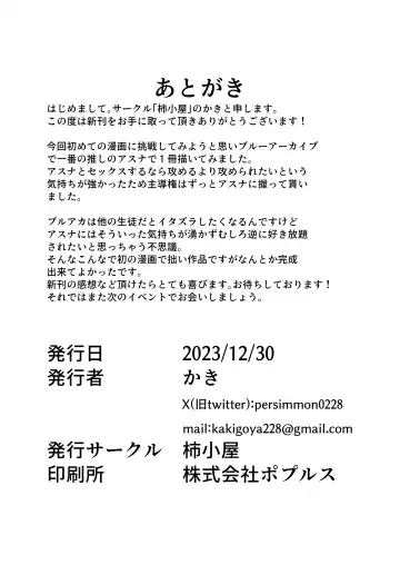 [Kaki] Surprise Bunny Fhentai - Page 21