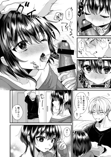 [Kisaki Noah] Miko-kun to no Seikatsu Fhentai - Page 25