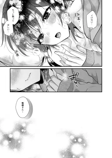 [Kisaki Noah] Miko-kun to no Seikatsu Fhentai - Page 28