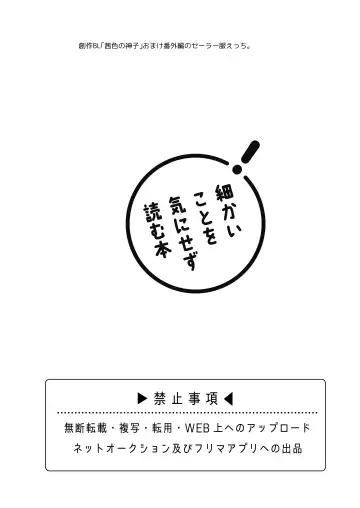 [Kisaki Noah] Miko-kun to no Seikatsu Fhentai - Page 32