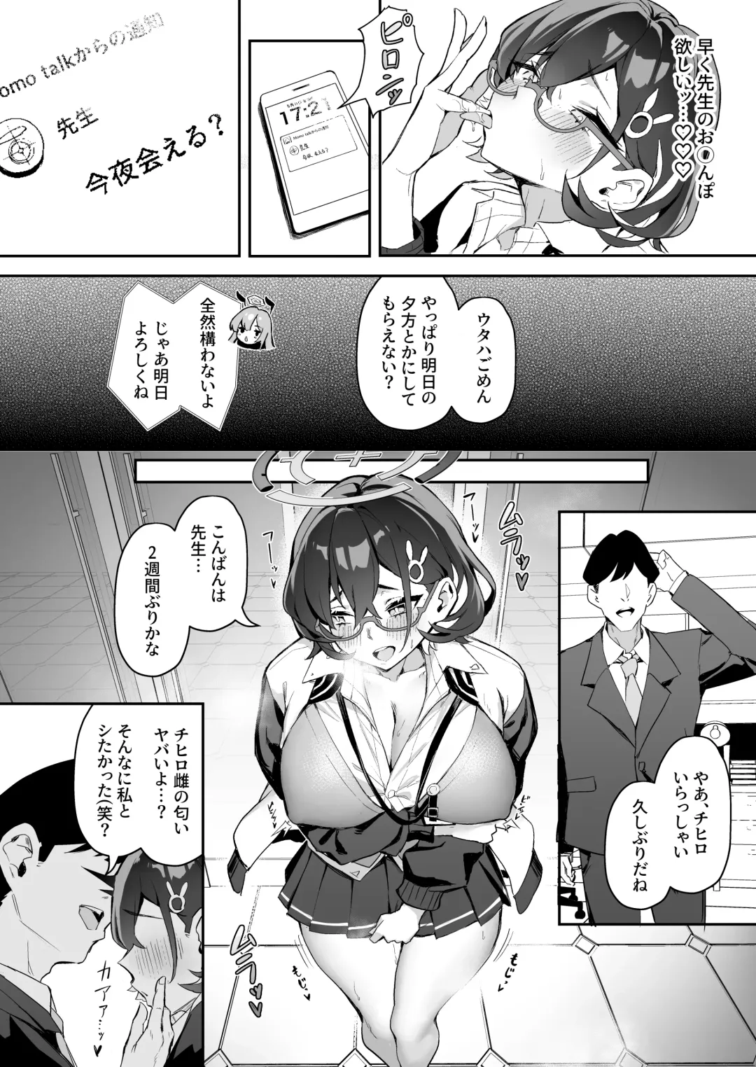 [Hoyhoy Colo] FUCK THE HACKER. Fhentai - Page 13