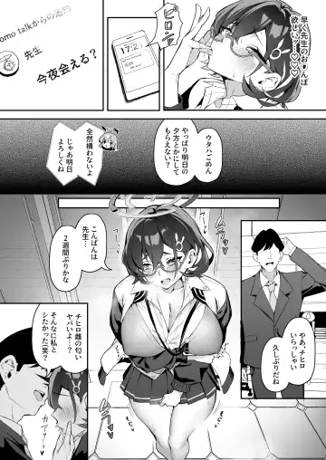 [Hoyhoy Colo] FUCK THE HACKER. Fhentai - Page 13