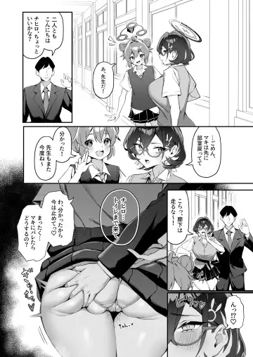 [Hoyhoy Colo] FUCK THE HACKER. Fhentai - Page 5