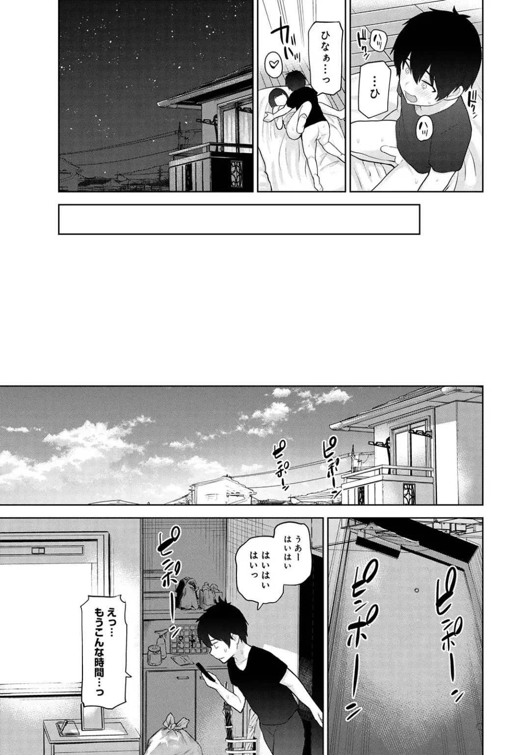 [Azuse] Kyou kara Kazoku, Soshite Koibito. 02 Fhentai - Page 107