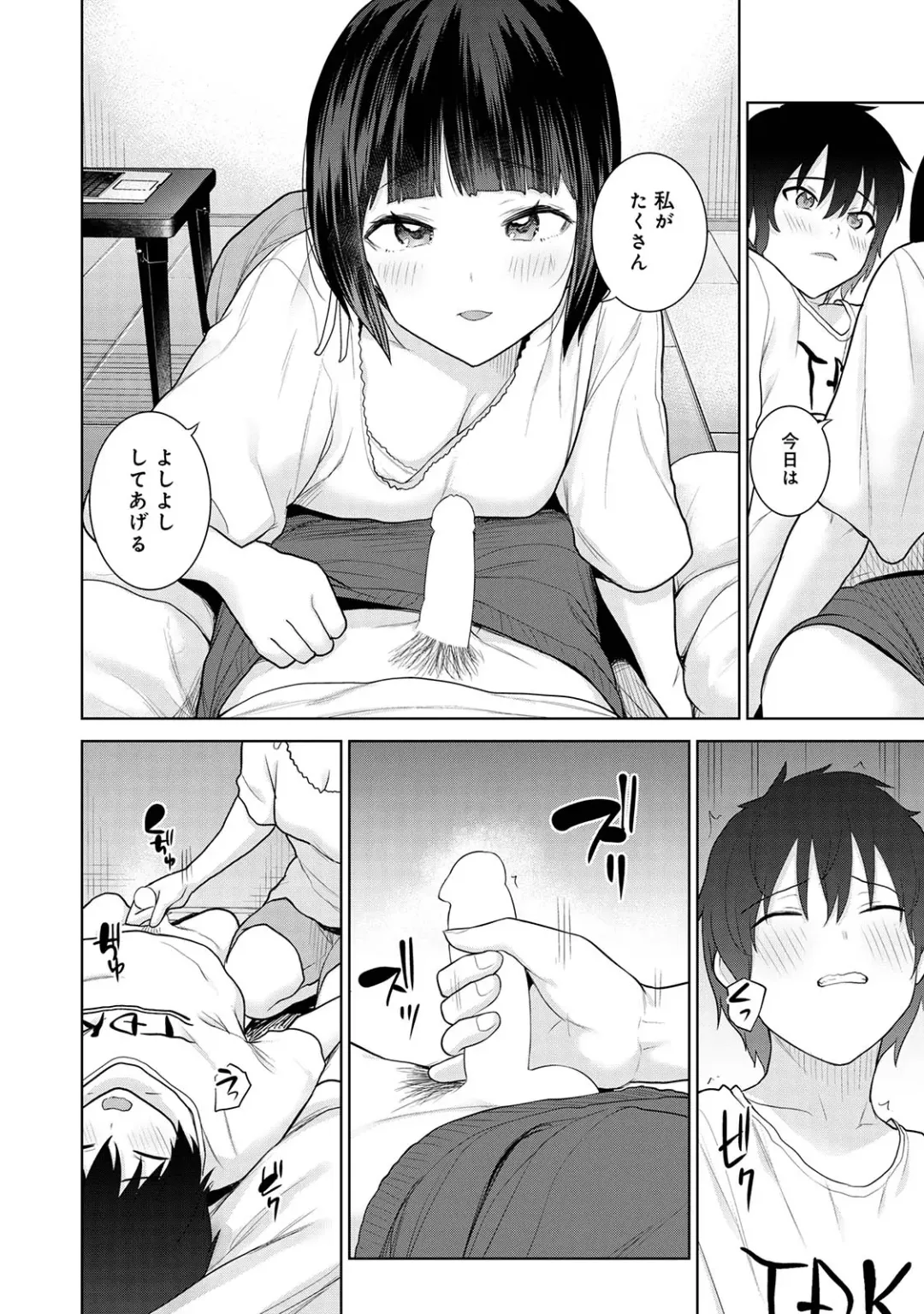 [Azuse] Kyou kara Kazoku, Soshite Koibito. 02 Fhentai - Page 16