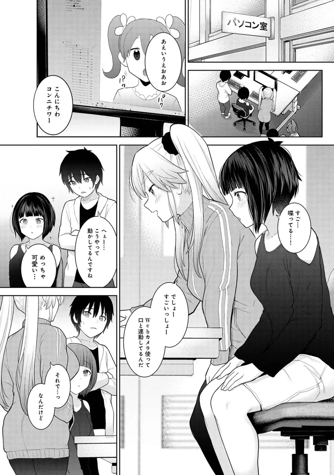 [Azuse] Kyou kara Kazoku, Soshite Koibito. 02 Fhentai - Page 33