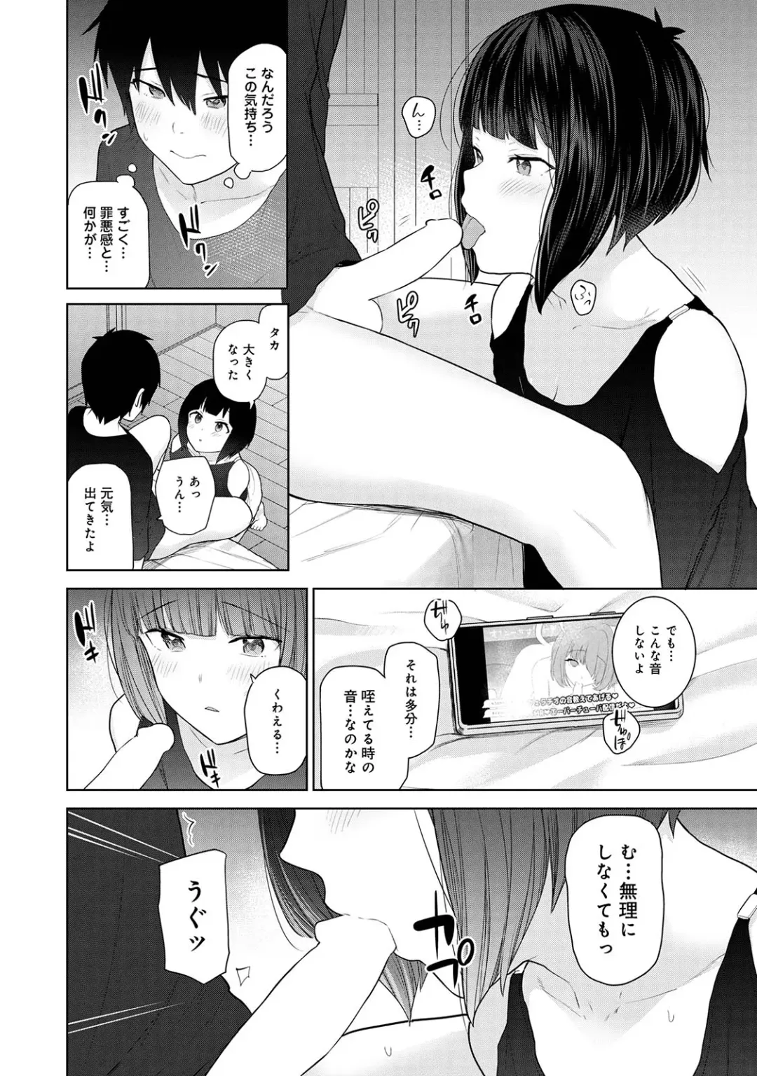 [Azuse] Kyou kara Kazoku, Soshite Koibito. 02 Fhentai - Page 44