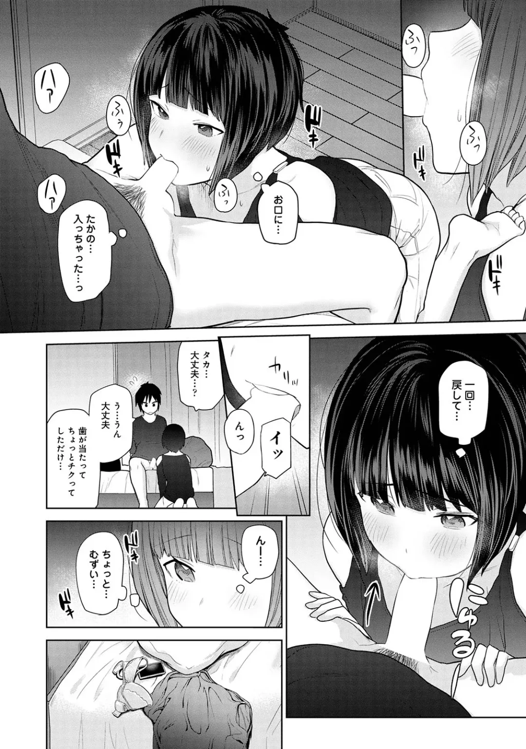 [Azuse] Kyou kara Kazoku, Soshite Koibito. 02 Fhentai - Page 46