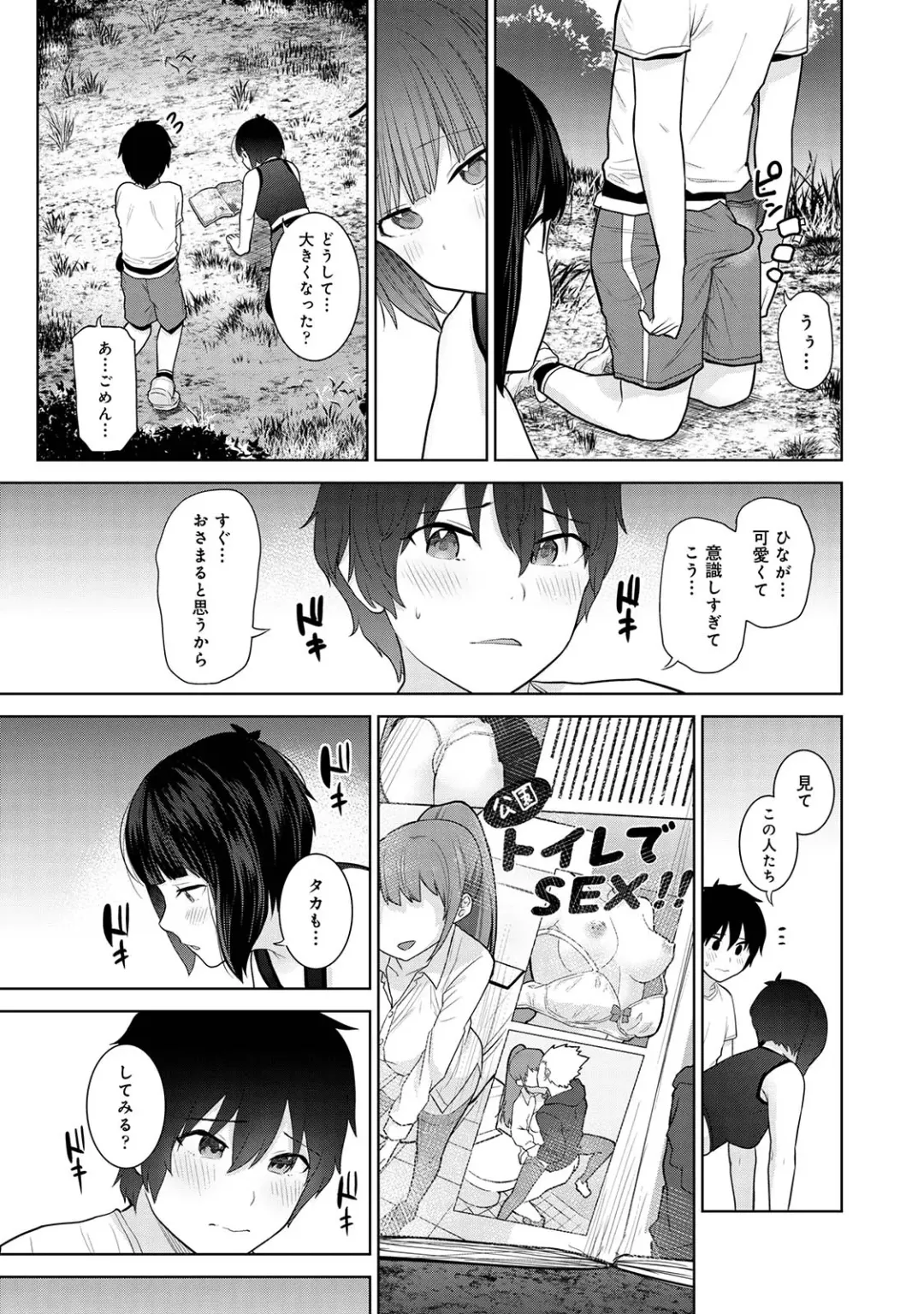 [Azuse] Kyou kara Kazoku, Soshite Koibito. 02 Fhentai - Page 65