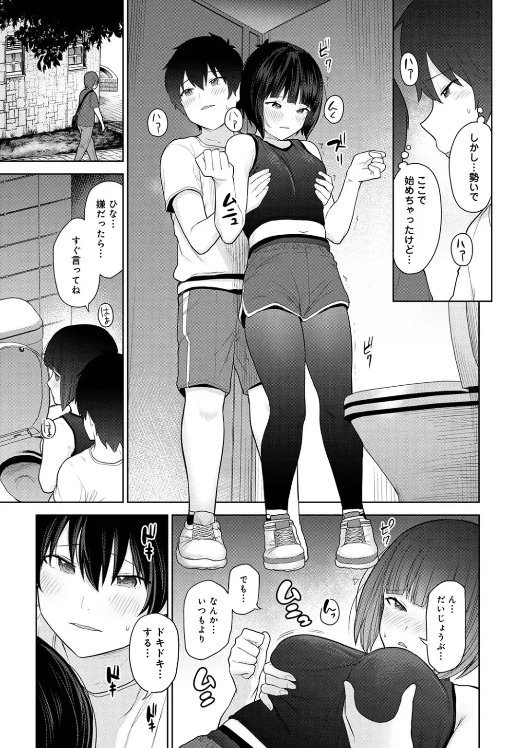[Azuse] Kyou kara Kazoku, Soshite Koibito. 02 Fhentai - Page 67