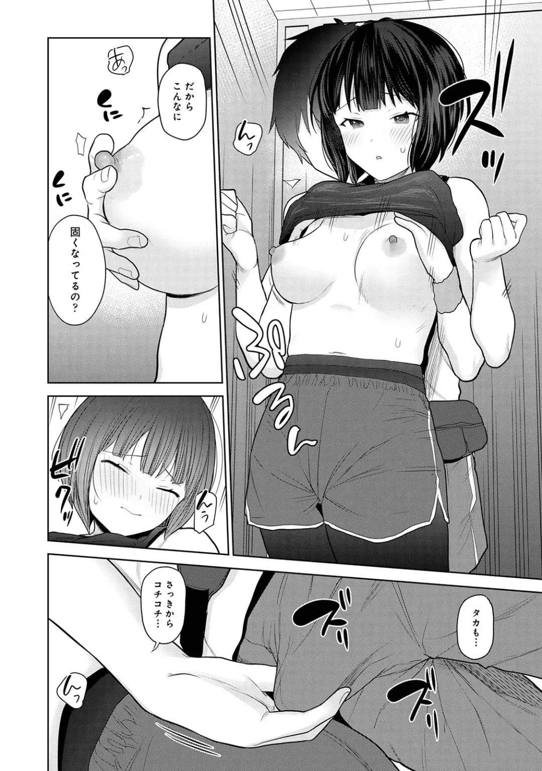 [Azuse] Kyou kara Kazoku, Soshite Koibito. 02 Fhentai - Page 68