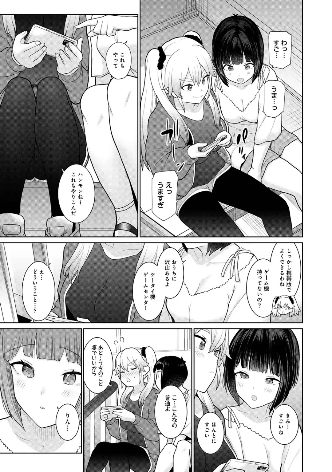 [Azuse] Kyou kara Kazoku, Soshite Koibito. 02 Fhentai - Page 7