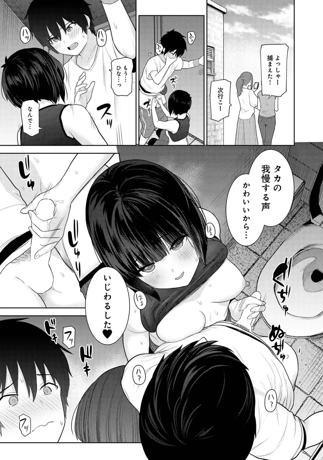 [Azuse] Kyou kara Kazoku, Soshite Koibito. 02 Fhentai - Page 73