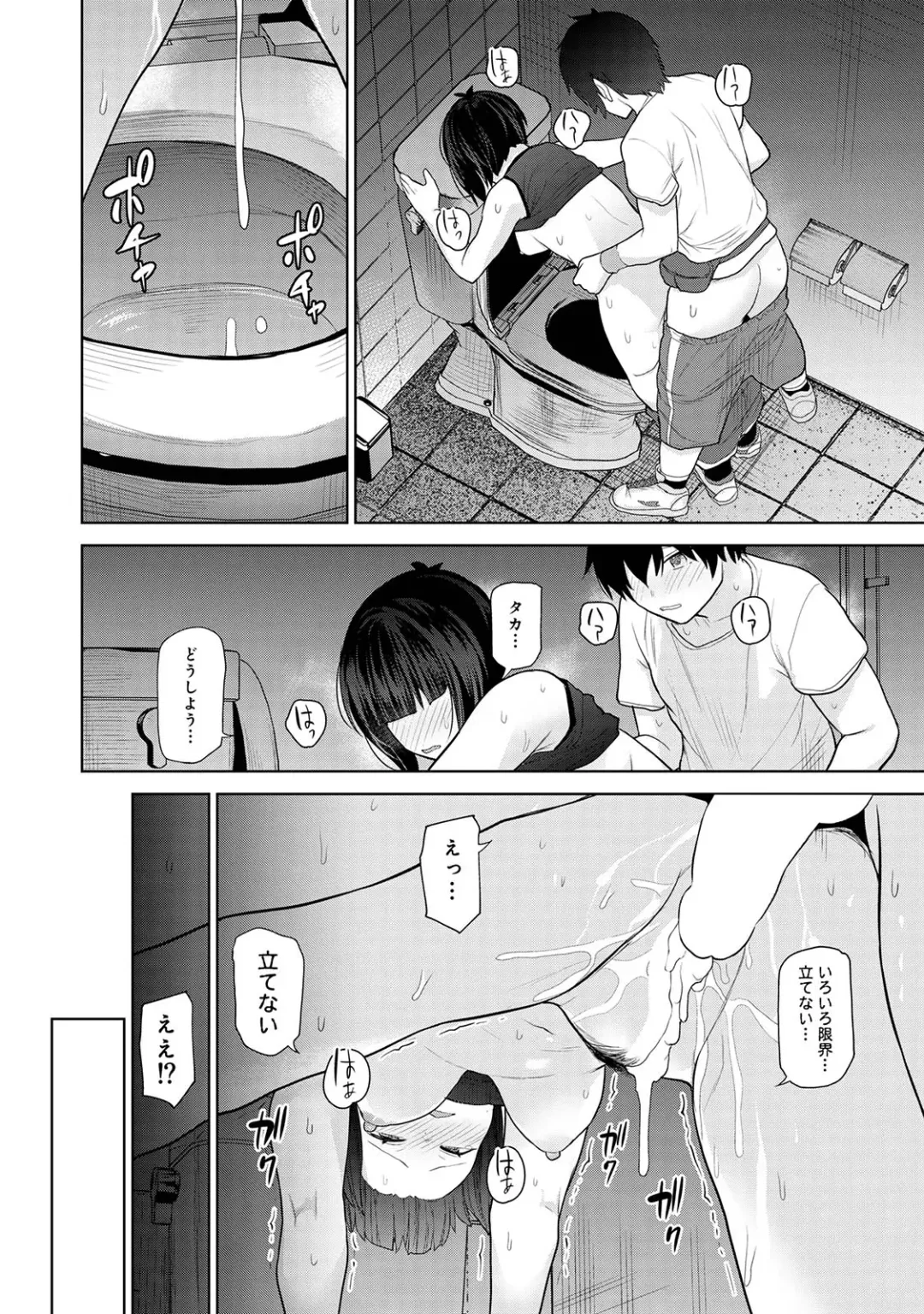 [Azuse] Kyou kara Kazoku, Soshite Koibito. 02 Fhentai - Page 80