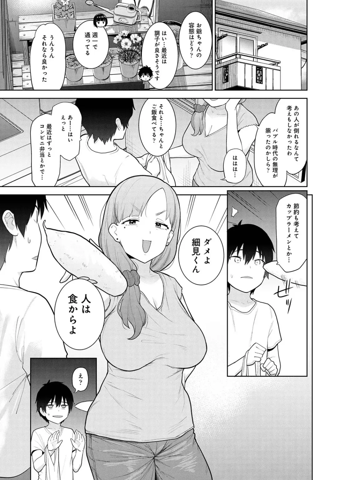 [Azuse] Kyou kara Kazoku, Soshite Koibito. 02 Fhentai - Page 85